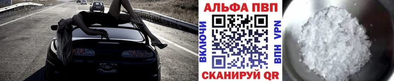 даркнет состав  Кушва  A-PVP СК  наркошоп 