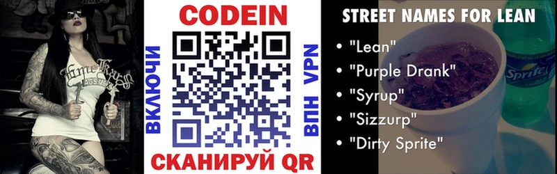 наркошоп  Кушва  Codein Purple Drank 