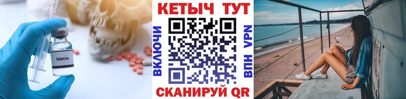ОМГ ОМГ сайт  Кушва  КЕТАМИН ketamine  закладка 