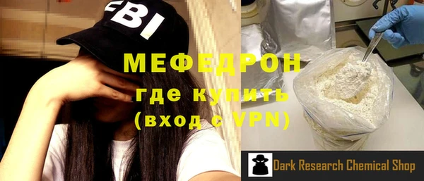 MESCALINE Саяногорск