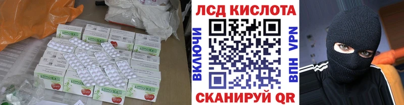 Лсд 25 экстази кислота  Кушва 