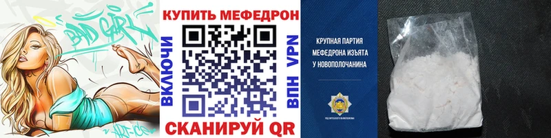 МЕФ mephedrone  где найти   Кушва 