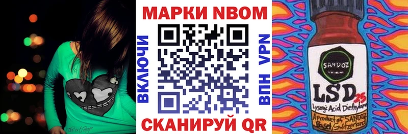 Марки NBOMe 1,5мг  магазин    Кушва 
