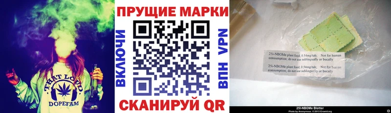 Марки N-bome 1500мкг Кушва